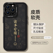 倍思（Baseus）優(yōu)思頓適用蘋果16promax手機(jī)殼iphone1615pro 諸事皆順-福皮質(zhì)軟殼耐臟防摔 iPhone16pro