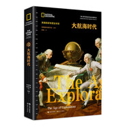 大航海時代（牛津 劍橋等頂級學(xué)府歷史學(xué)者前沿成果 大航海如何開啟全球化時代 促成西方對東方的超越 豐富考古文獻圖片 回歸歷史現(xiàn)場 ）