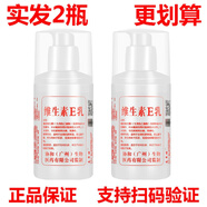 泊泉雅維生素e乳乳液面霜護(hù)手霜潤膚乳身體乳補水保濕嫩膚維E乳液霜滋潤 【2瓶 每瓶100ml 】維生素e乳