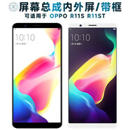 盾令屏幕可適用于OPPO R11ST屏幕總成帶框oppor11s觸摸r11s液晶顯示內(nèi)外一體手機(jī)電池 R11S/T屏幕總成AMOLED帶前框 白色
