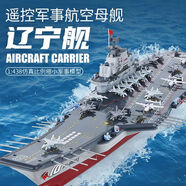 jjr/c玩具船遙控軍艦航母戰艦艇航空母艦模型航模船可下水大型載機兒童 70cm遼寧號航母模型防水可遙控 1個(gè)船電池