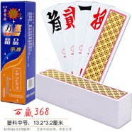 hyb湖南字牌跑胡子塑料萬贏字牌特大號(hào)防水磨砂二七十加厚3副裝 萬贏368（中號(hào)3.2mm）-3副