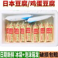 風(fēng)車車農(nóng)場(chǎng)雞蛋豆腐 日本豆腐 玉子豆腐 嫩豆腐 80g*20根
