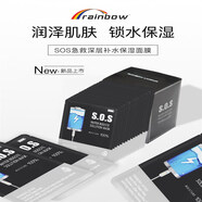 彩虹萊妃爾韓國rainbow萊妃爾3合1三部曲七色面膜v5玻尿酸sos補(bǔ)水保濕白 補(bǔ)水SOS10片/盒