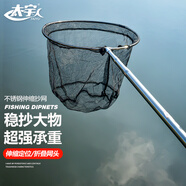 太宇釣魚抄網(wǎng)1.7米網(wǎng)桿+40cm網(wǎng)頭不銹鋼便攜可伸縮網(wǎng)桿撈魚網(wǎng)兜套裝