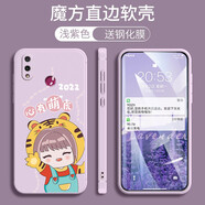 悅研 華為暢享9Plus手機殼JKM-AL00A保護套時(shí)尚個(gè)性創(chuàng  )意直邊卡通ins風(fēng)可愛(ài)全包邊軟殼防摔 草紫色-心有萌虎+高清防爆鋼化膜