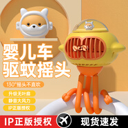 艾芭莎（Aibaasaa）嬰兒車(chē)風(fēng)扇防夾手搖頭靜音【可驅蚊】桌面電扇便攜充電扇八爪魚(yú)驅蚊長(cháng)續航遛娃神器推車(chē)小電風(fēng)扇 【黃 搖頭款】帶驅蚊 三檔調節