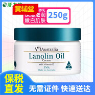 綿羊舒適保稅倉(cāng)發(fā)澳洲VitAustralia綿羊油呵護(hù)全身嫩白肌 所有膚質(zhì)  所有  所有膚質(zhì)