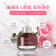 名后玫瑰精華護膚品玫瑰花瓣系列化妝品【官方証品】 玫瑰珍寵滋養精華油25ml