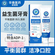 MIRACLE LURE全友牙膏華南醫(yī)藥益生菌牙膏樸教授牙膏清新口氣牙膏 五支鞏固裝