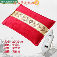 【藥房直售】臻鹽堂電加熱鹽袋海鹽粗鹽熱敷包家用大粒鹽艾灸鹽包 中國風(fēng)紅高低檔