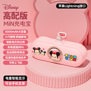 迪士尼充電寶自帶蘋(píng)果安卓Type-C接口快充卡通太空艙超薄小巧便攜大容量數顯迷你應急移動(dòng)電源可上飛機 快充帶蘋(píng)果接口-智能數顯-粉色米妮 TDX16膠囊充電寶
