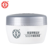 大寶 大寶面霜 SOD系列補(bǔ)水保濕男女保濕乳液護(hù)膚品男女士滋潤霜 大寶SOD蛋白霜50g