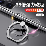 西蒙迪奧手機(jī)支架指環(huán)扣車載磁吸支架男手指扣女超薄創(chuàng)意多功能強(qiáng)力粘貼式金屬手環(huán)掛鉤吸盤式懶人配件殼 鉆石款【心形】銀色 套餐二個裝