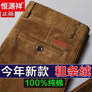 恒源祥專(zhuān)柜燈芯絨男褲秋冬厚款純棉粗條絨爸爸褲子燈草絨寬松直筒長(cháng)褲子 深卡其色 (厚不加絨)高品質(zhì) 31 (2尺4腰圍)