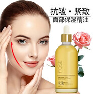 謎小愛（Mixiaoai）玫瑰精油按摩油緊致抗皺淡紋面部精華油刮痧臉部潤膚油敷干皮保濕 100ml玫瑰精油（無贈）