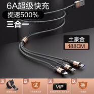 志興盛一拖三全是type-c數據線(xiàn)多頭充電線(xiàn)三頭type c接口一拖四三合一100W快充套裝萬(wàn)能適用蘋(píng)果華為安卓 1.8米丨土豪金【100W超級快充】6A快充不傷機