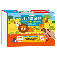 好好玩磁貼情景游戲系列 歡樂(lè )動(dòng)物園 加厚磁貼板+筆 幼兒繪畫(huà)培養 媽媽再也不用擔心我涂涂畫(huà)畫(huà)啦 
