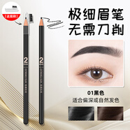 佰萃萊（BATUREL）拉線(xiàn)眉筆木質(zhì)野生新手防水防汗不掉色懶人初學(xué)者極細(xì)男女士