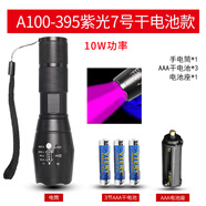 DARKNESS BEAM紫光燈手電筒紫外線(xiàn)燈熒光劑驗鈔筆板材防偽煙酒玉石檢測UV膠固化 專(zhuān)業(yè)款-變焦紫光395nm-送電池