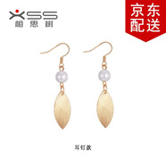 相思樹(shù)金色樹(shù)葉仿珍珠耳環(huán)耳墜氣質(zhì)長(zhǎng)款耳釘配飾品女無(wú)耳洞耳夾耳飾 耳環(huán)（有耳洞） 一對(duì)價(jià)格