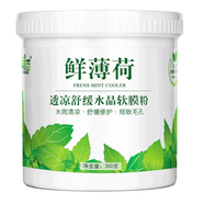 詠萃玫瑰花瓣水晶面膜粉透明軟膜粉薄荷冰膜粉自調美容院 鮮薄荷透涼水晶軟膜粉300g