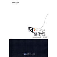 正版風(fēng)格永恒