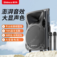新科（Shinco）V69廣場舞音響便攜式拉桿音箱三喇叭木質(zhì)箱體大功
