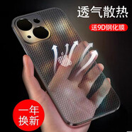 摩及 蘋果iPhone13 Pro Max手機殼保護套鏡頭全包超薄裸機磨砂防摔不沾指紋散熱透氣 蘋果13【透氣黑】 多孔散熱 清爽一整天 超薄透氣