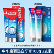 中華中華魔力魔麗迅白炫白牙膏藍(lán)色泡沫去黃速效洗白 中華魔麗迅白牙膏酷爽薄荷- 100g 2支 100g/支