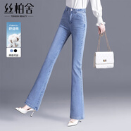 絲柏舍2025春夏新款女時(shí)尚高腰修身微喇褲長(zhǎng)褲簡(jiǎn)約水洗牛仔褲