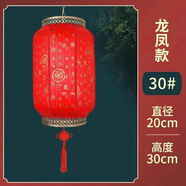 羊皮燈籠戶外吊燈仿古中式定制中國防水防曬宮燈廣告冬瓜紅燈籠 長30加厚龍鳳款（送燈泡）