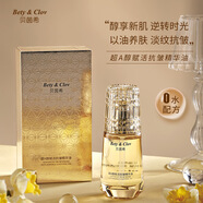 貝茵希超A醇賦活抗皺精華油干皮面部補水保濕滋潤美膚油 【1瓶】賦活抗皺 45ml