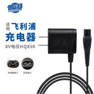 普湃適用飛利浦剃須刀充電器8V通用HQ914/S1320/s65050/AT798/FT618刮胡刀電源線HQ850