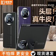 皮皮殼【京倉速發(fā)】適用于華為matex5手機殼真皮翻蓋腕帶防摔耐磨X5頭層真皮保護套超薄全包腕帶支架殼 【羽紗黑】真皮腕帶支架款