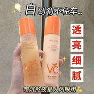 玫黛琳五重vc精華水乳維c煙酰胺提亮膚色改善黃黑皮補水保濕護膚品套裝 五重VC精華水*1