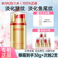 丸美（MARUBI）眼霜淡化細(xì)紋提拉緊致黑眼圈抗皺緊致抗衰老彈走魚尾紋眼霜 彈力蛋白日夜眼精華10g+10g