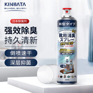 kinbata日本鞋子除臭抑菌噴霧銀離子鞋襪除臭球鞋防臭噴劑 除臭劑 330ml