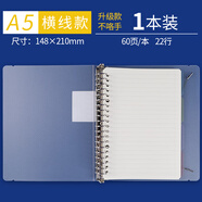 晨光（M&G）A5橫線(xiàn)活頁(yè)本60頁(yè)方格活頁(yè)本活力夾(鐵夾)磨砂封面含四色分類(lèi)頁(yè)HA5600A 1本裝（送橡皮1塊）