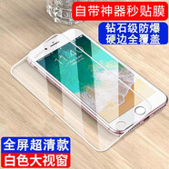 果不凡  適用蘋果6plus鋼化膜全屏iPhone6splus手機(jī)貼膜保護(hù)膜帶神器防指紋防摔全包屏保 【超清高透2片裝】-神器秒貼膜-白邊款 蘋果6p/6splus-5.5英寸