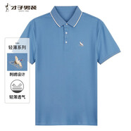 才子（TRIES）【多色可選 】POLO衫夏季新款男士短袖上衣仙鶴刺繡撞色翻領(lǐng) 仙鶴刺繡淺藍(lán)色 M 46(165/84A)