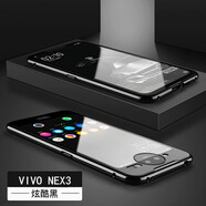 倍蓓思 vivo nex雙屏版手機殼nex2保護套nex3雙面玻璃萬磁王 金屬邊框全包防摔 NEX3（5G）【炫酷黑】雙曲面玻璃