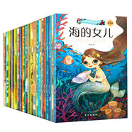 世界經(jīng)典童話中英雙語繪本 全20冊 彩圖注音版 童話故事書 睡前小故事 海的女兒 灰姑娘 睡美人