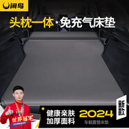 閑鳥車載充氣床墊轎車suv汽車后備箱睡覺神器車用睡墊折疊旅行嬰兒床
