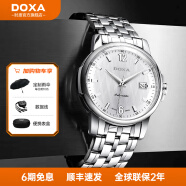 時度（DOXA）手表男全自動機械男表時尚商務瑞表夜光防水鋼帶腕表瑞士原裝進口 白盤鋼帶男表205.10.023.10