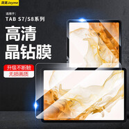 余求漁 適用于三星tab s9鋼化膜三星s8平板電腦保護(hù)膜s7 fe貼膜全屏覆蓋高清防刮抗指紋 三星s7/s8/s9/s9fe 通用 11英寸