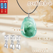 裴南葦S925吊墜DIY配件扣頭素銀手工加長針夾扣玉石翡翠項鏈扣夾子銀扣 素銀 大號