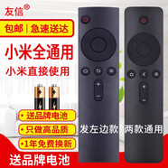 友信萬(wàn)能通用電視機(jī)遙控器能通用創(chuàng)維海信海爾康佳長(zhǎng)虹TCL熊貓三星啟客LG夏普索尼飛利浦松下網(wǎng)絡(luò)液晶 適用小米紅外(背面沒(méi)有藍(lán)牙標(biāo)識(shí))