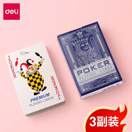得力（deli）皇冠撲克牌質(zhì)感好經(jīng)濟耐用 家用聚會(huì )娛樂(lè ) 聚會(huì )游戲牌摜蛋撲克牌 3副(藍色) 9635