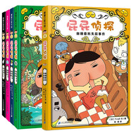 屁屁偵探第二輯+番外篇（精裝共5冊）跟著屁屁一起去破案，你也是大偵探！3-6歲蒲蒲蘭繪本 